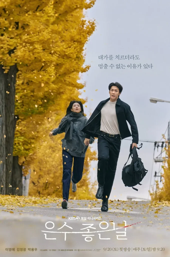 Walking on Thin Ice S01 Kdrama