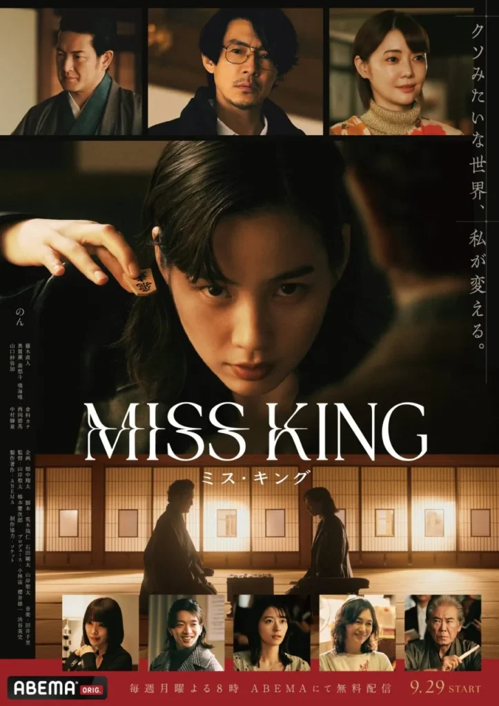 Miss King S01 Ep 6 Added Japanese