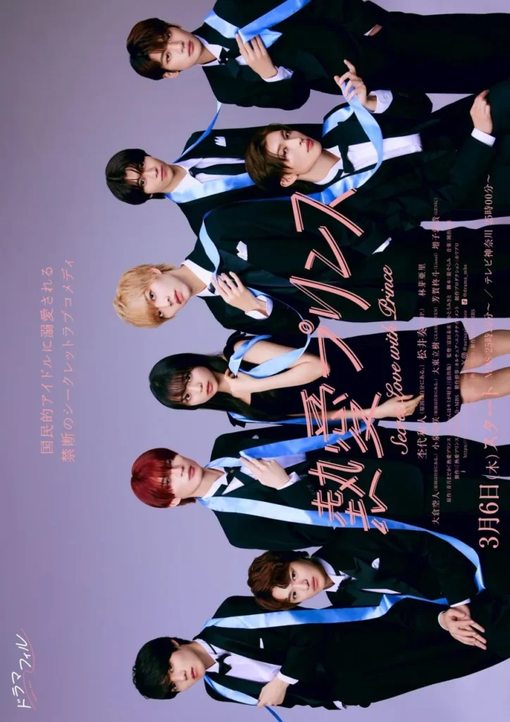 Secret Love with Prince S01