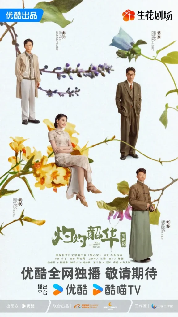 Wild Ambition Bloom S01