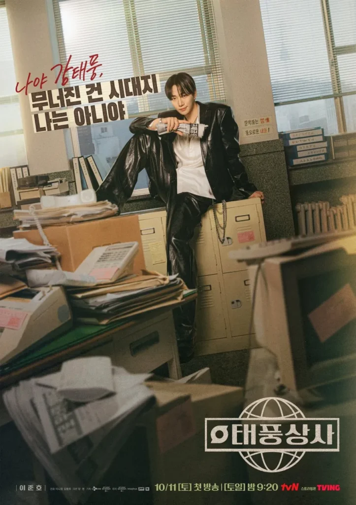 Typhoon Family S01 Ep 10 Added Kdrama