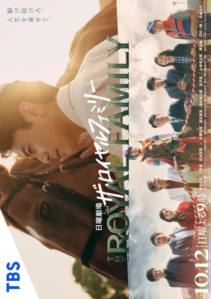 The Royal Family S01 Ep 4 Added Japanese