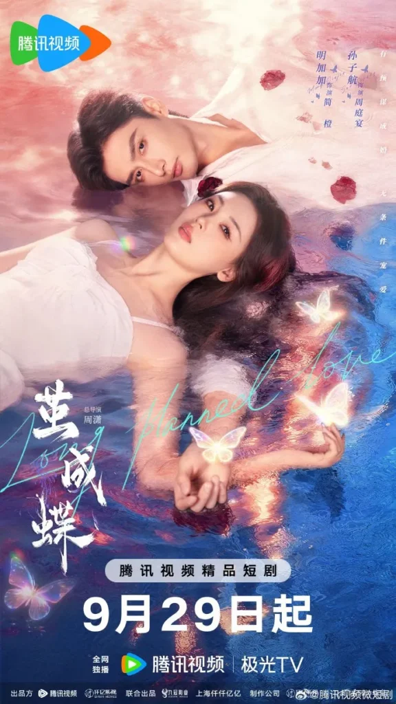 Long Planned Love S01