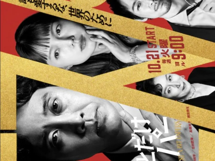 Just a Bit Espers S01 Ep 3 Added Japanese