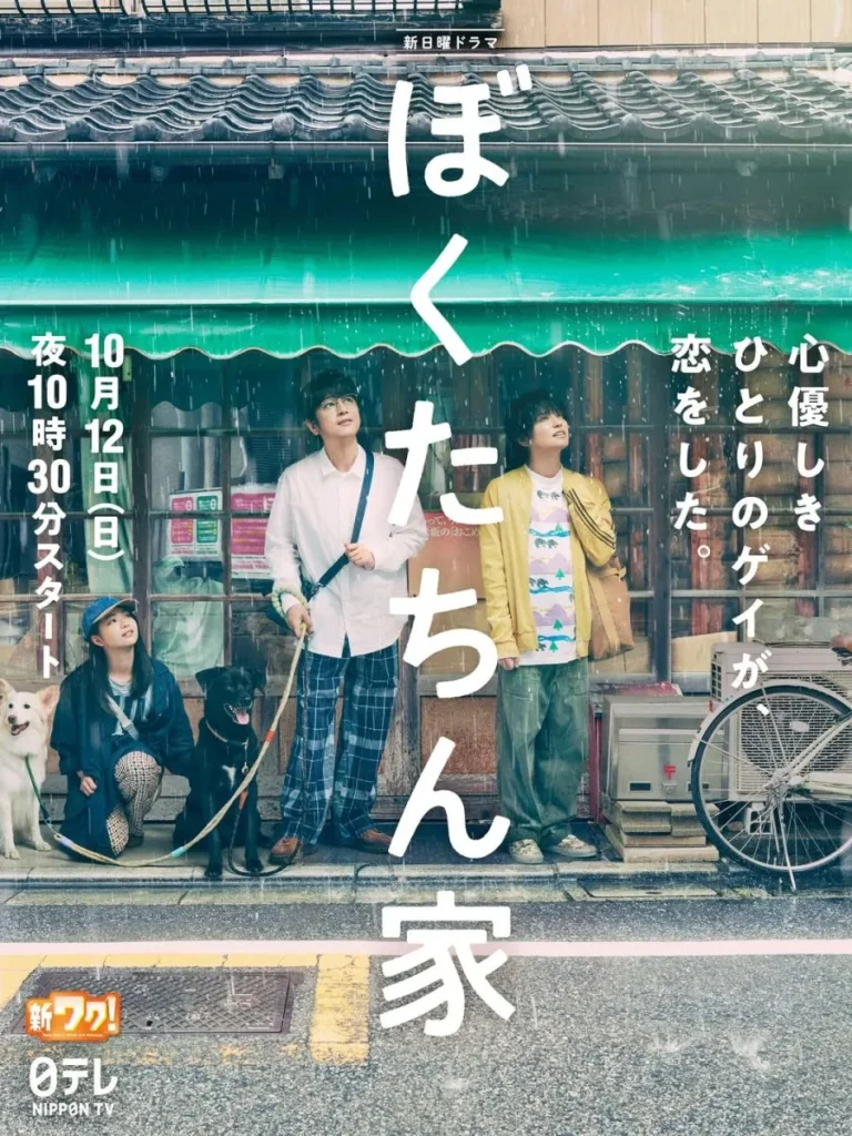 Chosen Home S01 Ep 3 Added Japanese