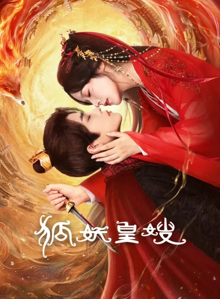 My Foxfoe Queen S01 Ep 16 Added CDrama