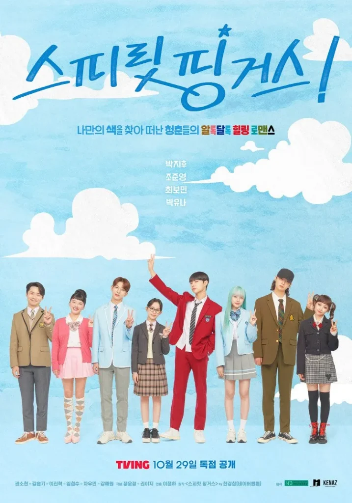 Spirit Fingers S01 Ep 6 Added Kdrama