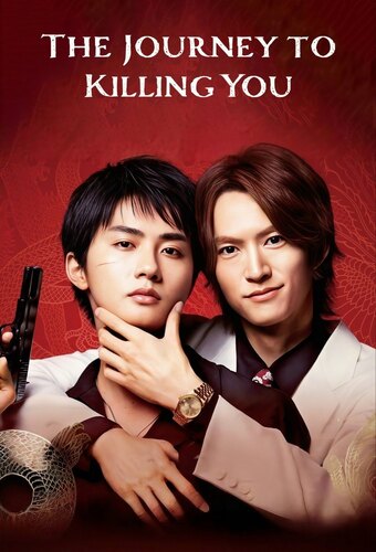 The Journey to Killing You S01 Japanese