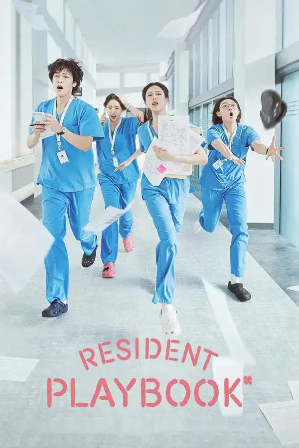 Resident Playbook S01 Kdrama