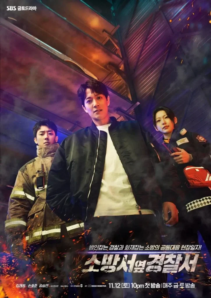 The First Responders S01 Kdrama
