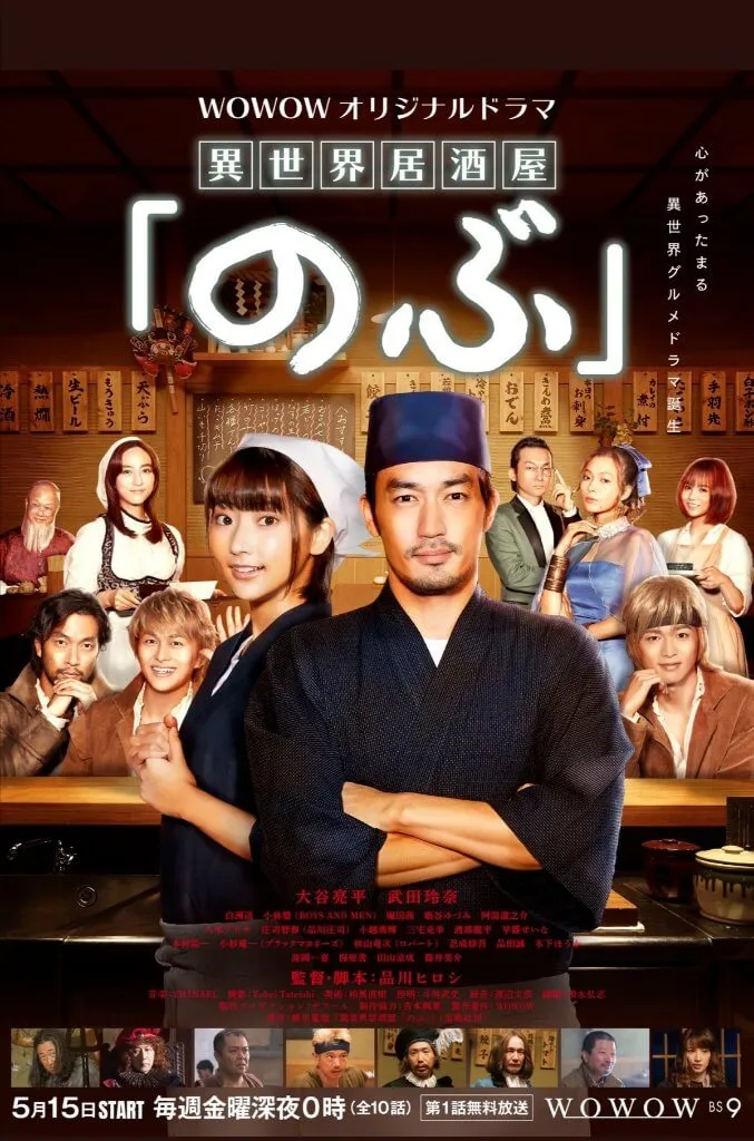 Isekai Izakaya Nobu S01