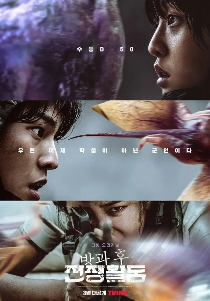 Duty After School: Part 1