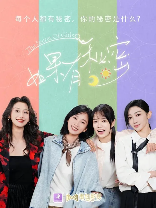 The Secret of Girls S01 CDrama