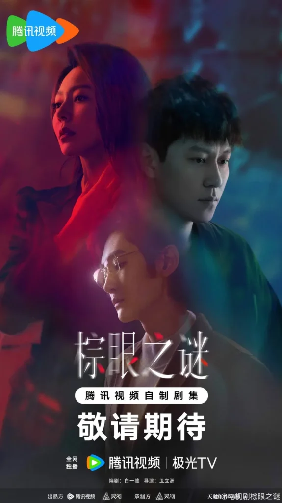 Blemish Flaw S01 Ep 7 Added CDrama