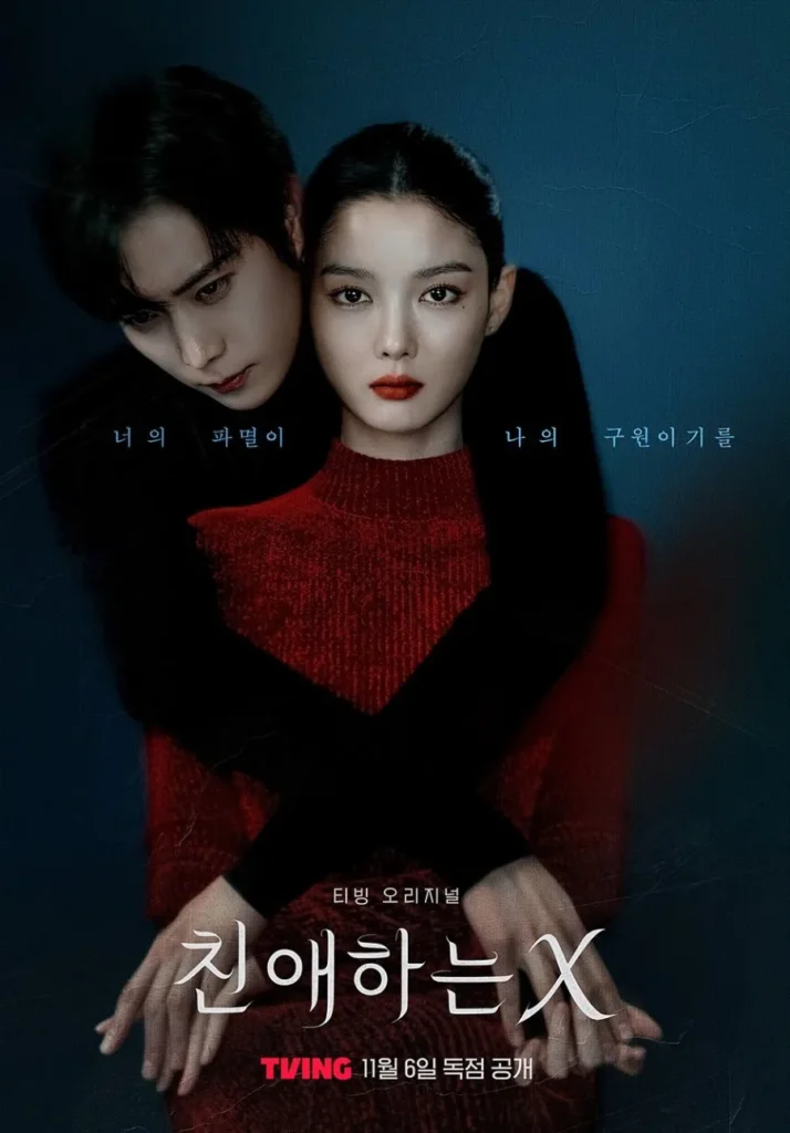 Dear X S01 Ep 1 – 4 Added Kdrama