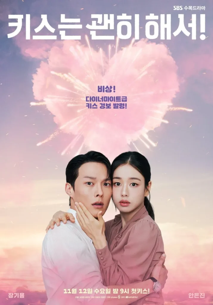 Dynamite Kiss S01 Ep 6 Added Kdrama