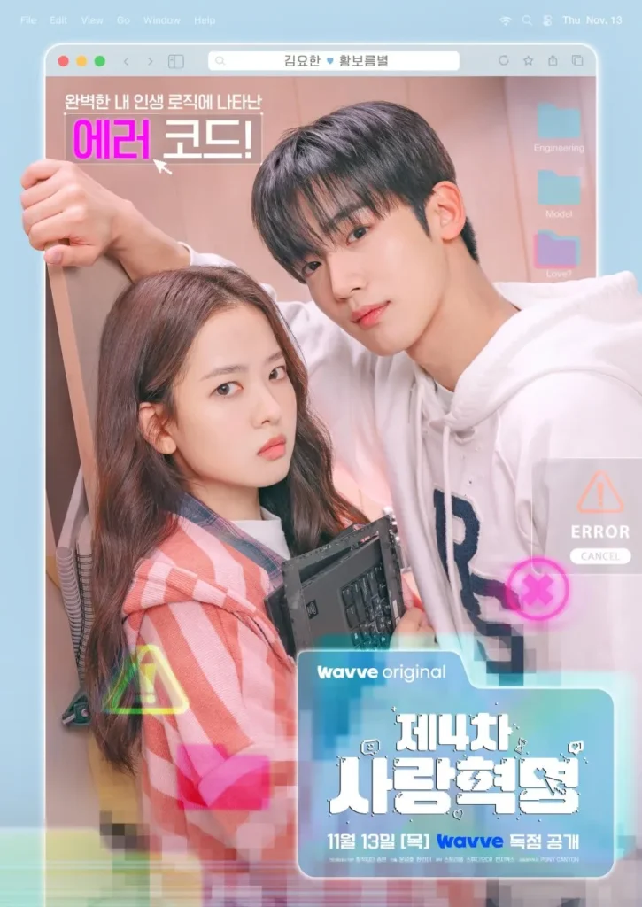 The 4th Love Revolution S01 Ep 12 Added Kdrama